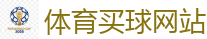 2026世界杯 (FIFA WorldCUP)中国外围指定网站